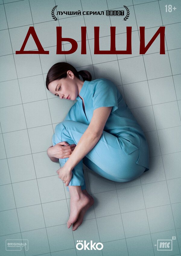 Постер сериала